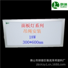 特价高品质LED面板灯300＊60018W高档恒流电源保证两年寿命