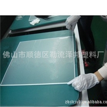 3天即可发货LED导光板/LED扩散板/600X600X4mm导光板扩散板套件