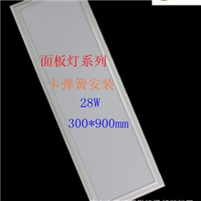 出口款平板灯诚信供应28W900*300LED面板灯卡弹簧安装平板灯