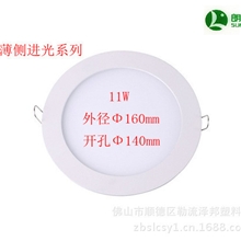 11W侧面发光外径160mmLED面板灯2835珠贴片正白与暧白光面板灯