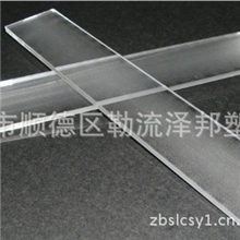 特价LED面板灯照明导光板300*1200*4MM配套扩散板和反光膜