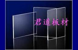 汕头亚克力板,广州亚克力板,顺德亚克力板,广东亚克力板