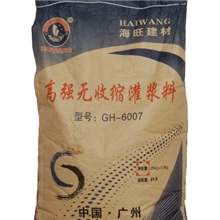 厂家直销--灌浆料母料（无收缩灌浆料）