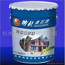 生产厂家供应特价促销真石漆高质天然真石漆外墙真石漆低价格