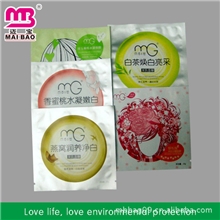 【纯铝袋】厂家直销|面膜袋|纯铝面膜袋