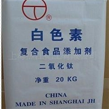 厂家直销生产销售江沪牌食品级白色素销量第一，信赖产品