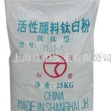 生产批发活性二氧化钛-颜料级钛白粉