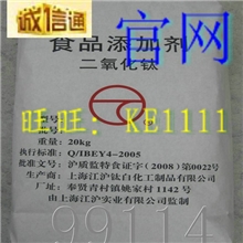 冲冠促销食品级二氧化钛袋装高分散糖果饮料首选增白效果好