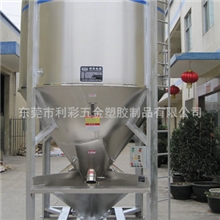 东莞专业生产大型立式拌料机立式塑料搅拌机5吨立式混合机