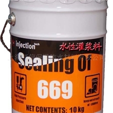 批发供应上海红信HX-669水性注浆液价格