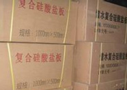 供应复合硅酸盐板上海耐高温轻质保温板硅酸盐保温隔热板