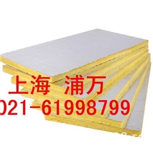 上海浦万玻璃棉板--保温材料