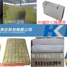 【企业集采】橡塑保温棉材料外墙岩棉玻璃棉水泥发泡保温板等