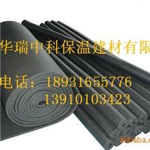 华瑞中科&mdash;厂家直销橡塑板/橡塑管保温材料