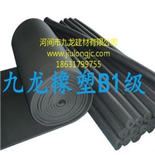 河间九龙建材--厂家直销九龙橡塑板/九龙橡塑管保温材料