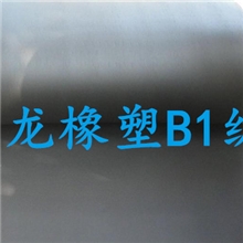 厂家生产热销橡塑板B1级保温橡塑板B2级橡塑板B2级橡塑海绵