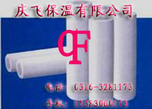 庆飞公司绿色环保【A1级】耐火保温硅酸铝管