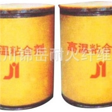 供应【高温粘合剂】耐高温粘合剂优质高温粘合剂