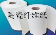 质量甚比鲁阳铸造用陶瓷纤维纸硅酸铝纸阻燃纸