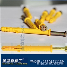 塑料膨胀，塑料膨胀管，塑料膨胀螺丝，塑料膨胀钉