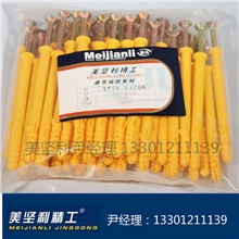 美坚利拧入式塑料锚栓，全国直发国标塑料锚栓，塑料锚栓质量过硬