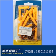 北京美坚利小黄鱼系列6*30和8*40和10*50塑料膨胀管配套金属钉