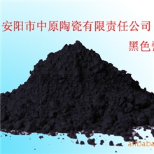 【专业生产供应】高科技新型耐高温黑色瓷釉颜料