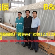 晨鸣氮化硅脱水板