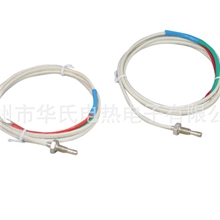 【厂家直销】热电偶/螺钉偶/K/E