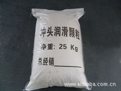 颗粒润滑油，压铸耗材，冲头润滑颗粒珠