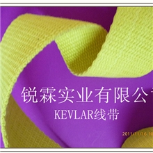 主营芳纶耐高温织带，质量保证，服务至上