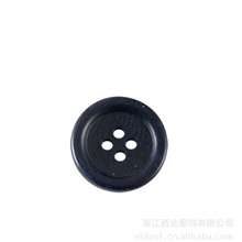 供应树脂衬衫纽扣/高档西服钮扣/果实扣子/牛角扣子