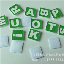 供应魔术贴公母扣背胶魔术贴厂家直销各种冲型背胶魔术贴