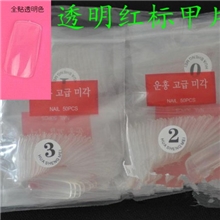 美甲甲片假指甲透明全半贴片500片装美甲甲片成品
