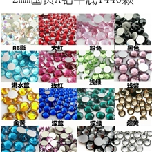 美甲用品批发DIY饰品钻国贸A钻平底2mm整包批发1440颗材料包