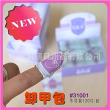 卸甲包甲油胶卸甲指甲油卸甲一次性卸甲光疗卸甲套外贸版31001