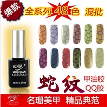 2013最新美甲批发美甲可卸胶蛇纹甲油胶泡泡胶qq甲油胶甲油胶