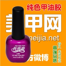 招全国代理韩式品牌高级美甲店经典收藏实色甲油胶颜色甲油胶