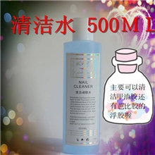 美甲厂家批发啫喱水500ML用洗甲棉配合清洁水使用啫喱水