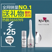 正品批发nfu.oh依芙悦甲油胶套装qq芭芘指甲油胶进口可卸