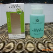 供应正品蓝色地带按压新款洗甲水