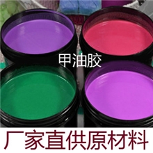 色胶蔻丹甲油胶指甲油光疗胶可卸式甲油胶批发大包装OEM