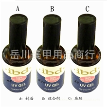 进口IBD不可卸底胶/结合剂/封层剂/透明胶/干燥剂/美甲用品