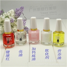 BNC指甲油护甲油亮油营养油透明底油软化剂15ML光油