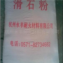 厂家直销优质滑石粉电缆级滑石粉