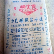 优质白水泥，彩色水泥厂家直销