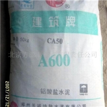 供应郑州长城嘉耐牌高铝水泥