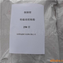 长期供应优级山西倒焰窑特级细粉