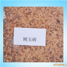 专业生产厂家直销刚玉砖