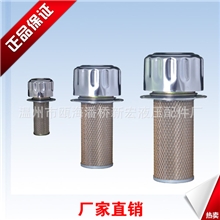 厂家直销PAF系列预压式液压空气滤清器温州液压配件出售